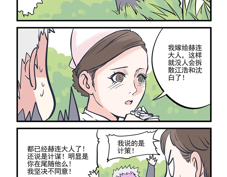 第11话  寄养&尾随-第12话