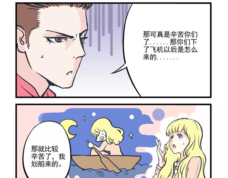 第13话 追踪&游戏-第14话