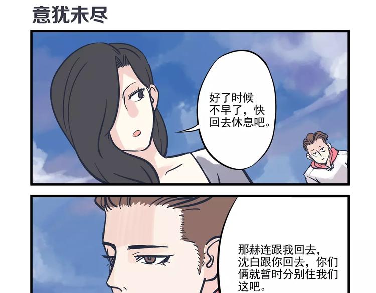 第13话 追踪&游戏-第14话