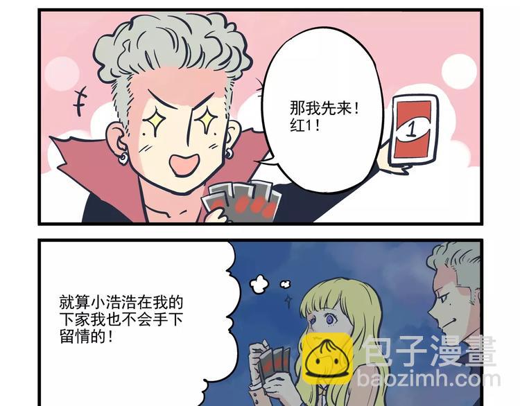 第13话 追踪&游戏-第14话