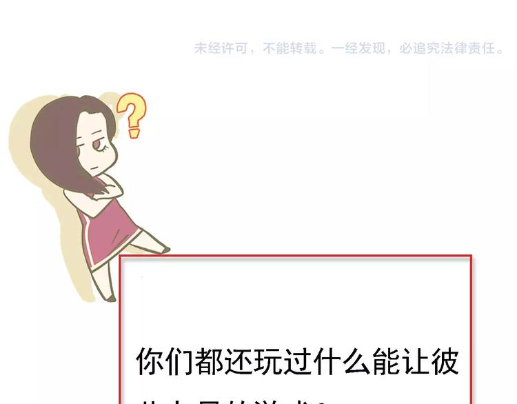 第13话 追踪&游戏-第14话