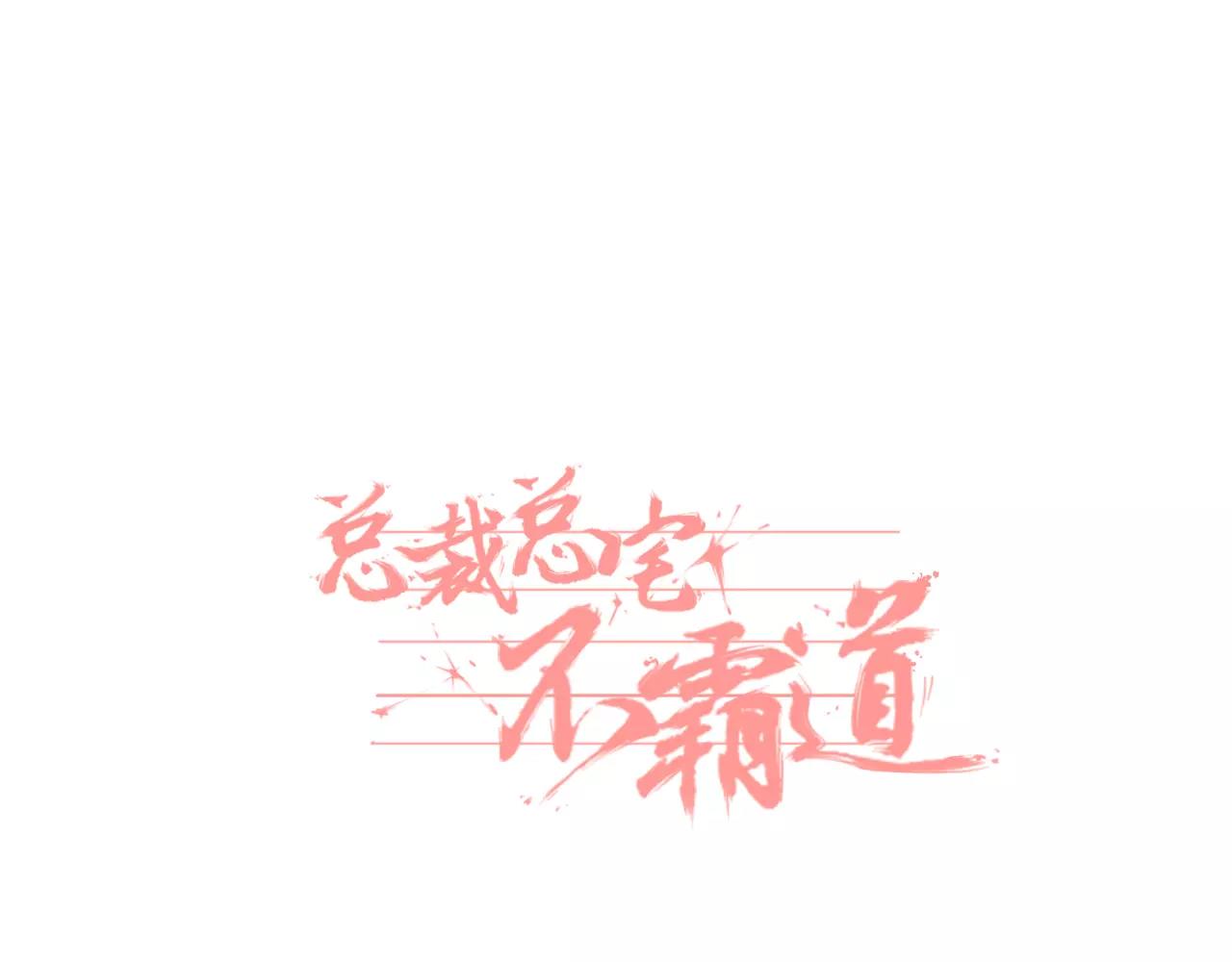 第19话 摩天轮&？-第20话