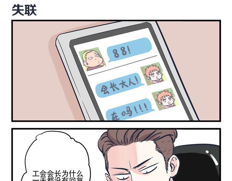 第3话 对手&计划-第4话