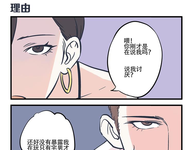 第3话 对手&计划-第4话