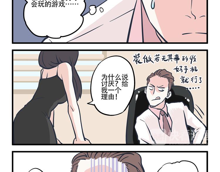 第3话 对手&计划-第4话