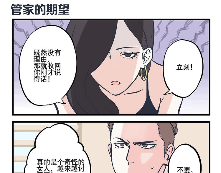 第3话 对手&计划-第4话