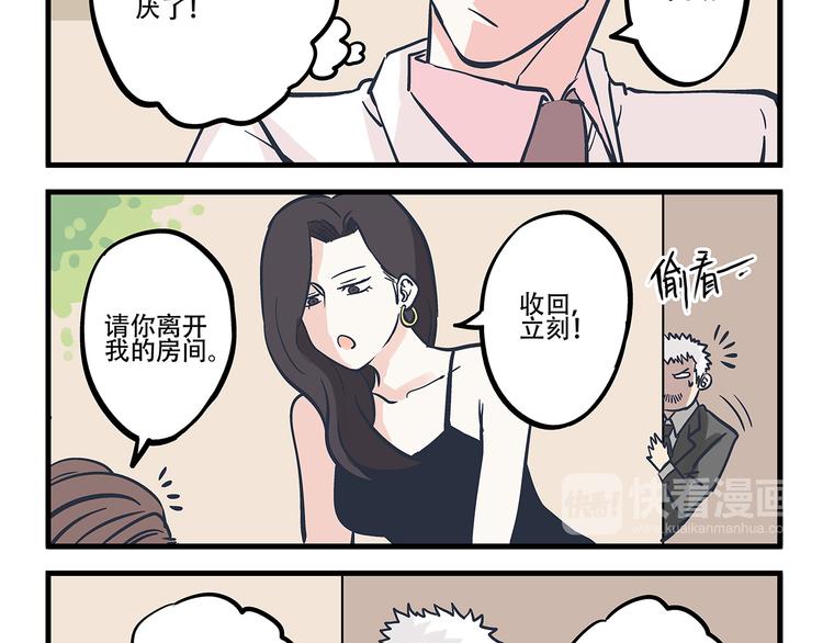 第3话 对手&计划-第4话