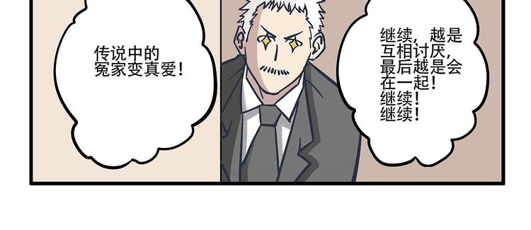 第3话 对手&计划-第4话