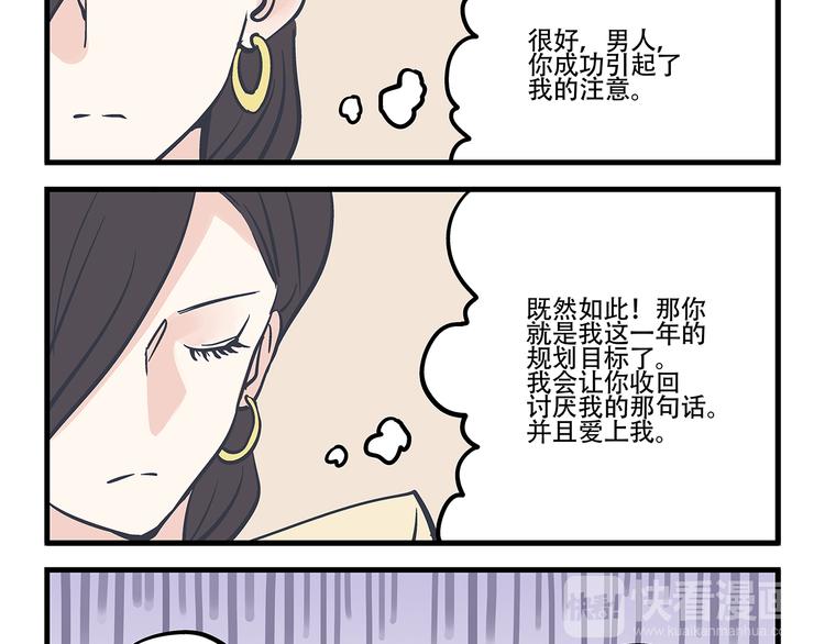 第3话 对手&计划-第4话