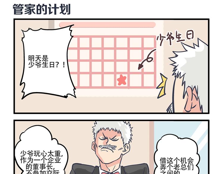 第3话 对手&计划-第4话