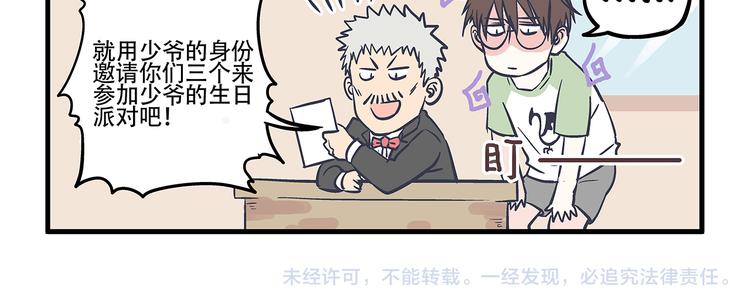 第3话 对手&计划-第4话