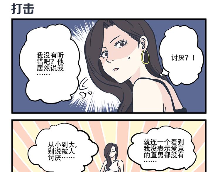 第3话 对手&计划-第4话