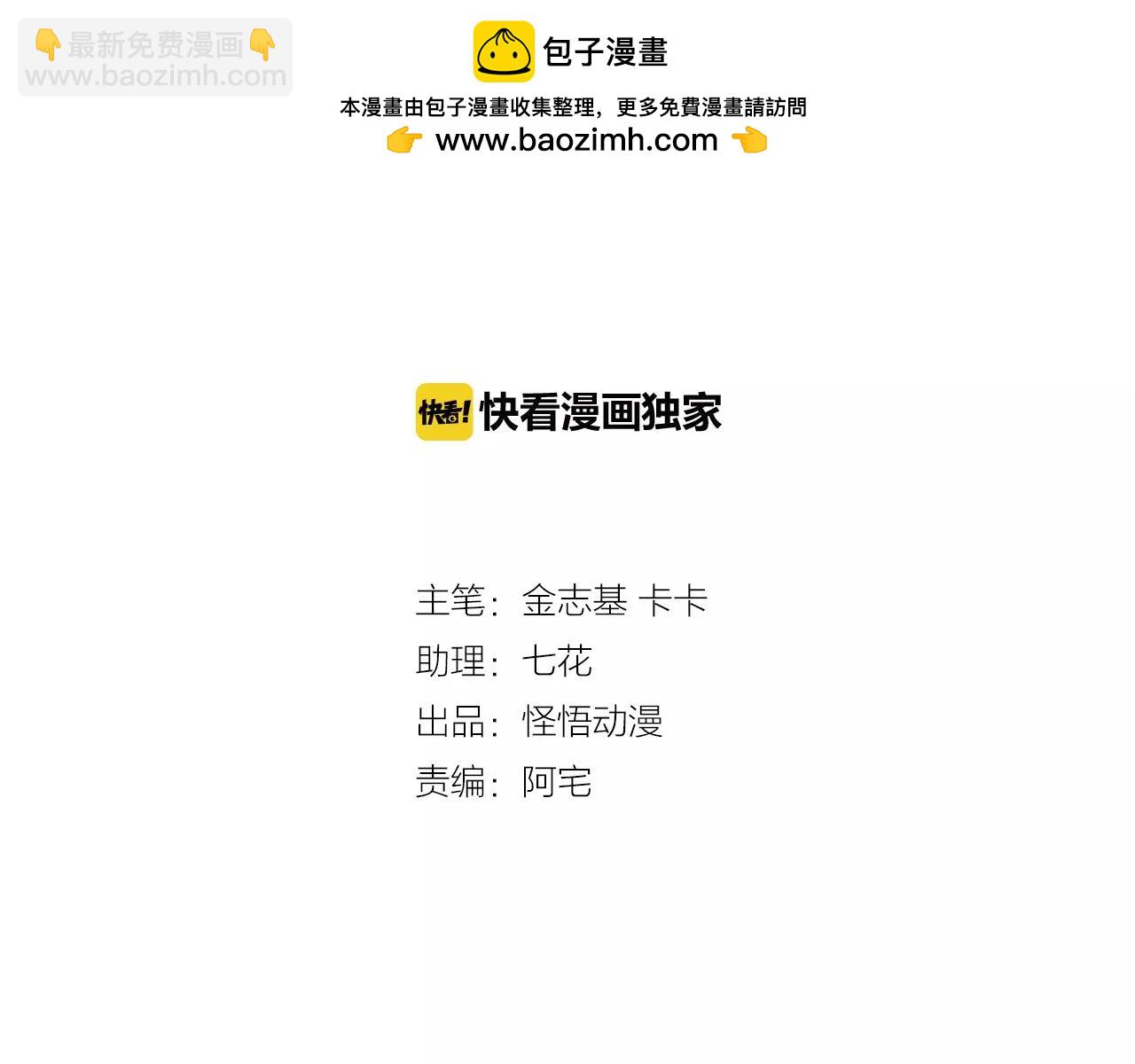 第33话 成员召唤-第34话