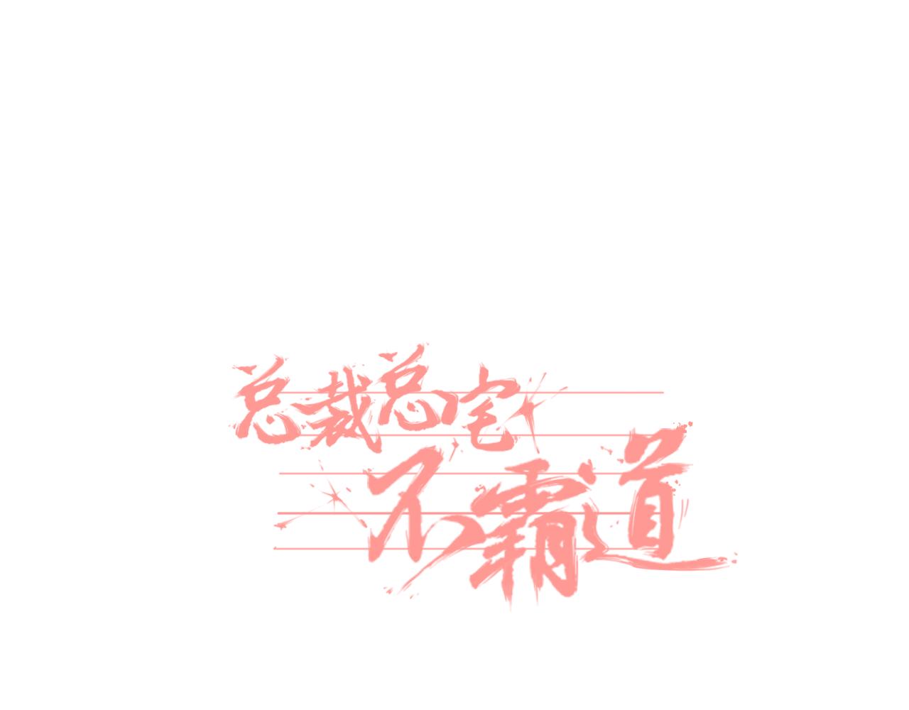 第35话 去见钟晴-第36话