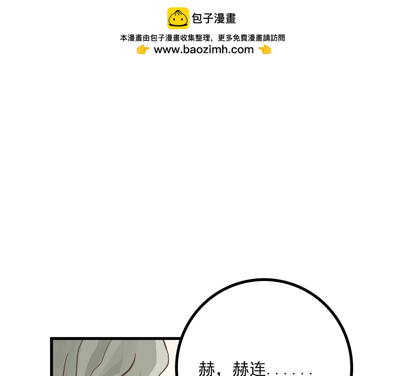 第39话 熊孩子的溺爱妈-第40话