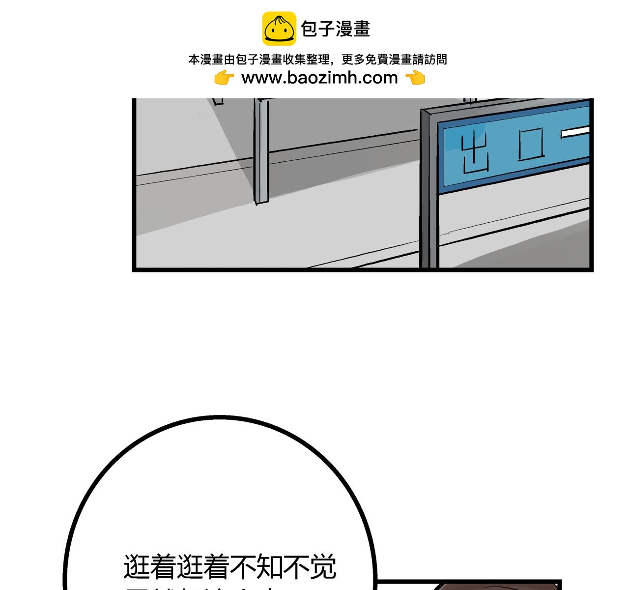 第41话 甜食餐厅-第42话