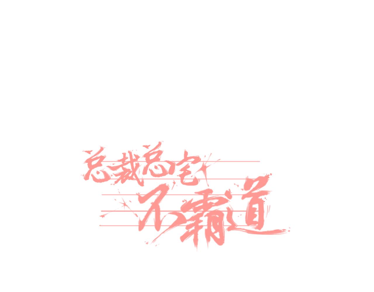 第45话 该维持现状吗？-第46话