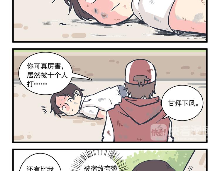 第5话  自我&介绍-第6话
