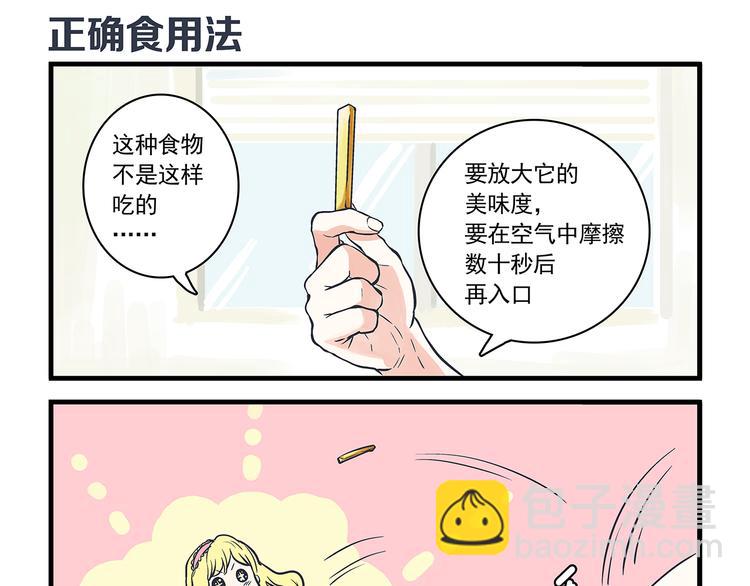 第5话  自我&介绍-第6话