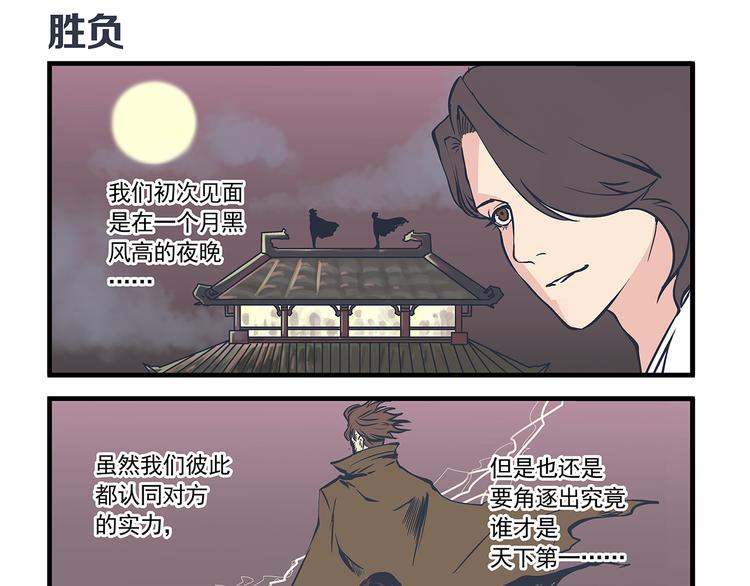 第5话  自我&介绍-第6话