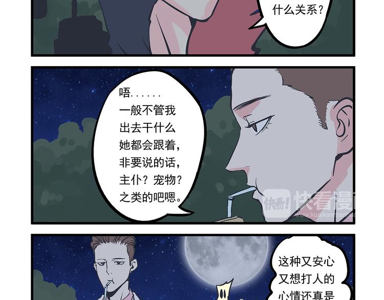 第7话 身份&相识-第8话