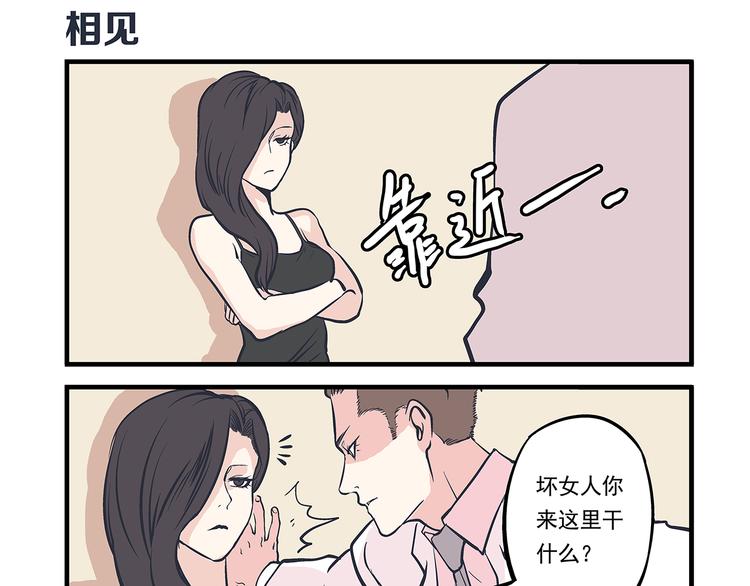 第7话 身份&相识-第8话