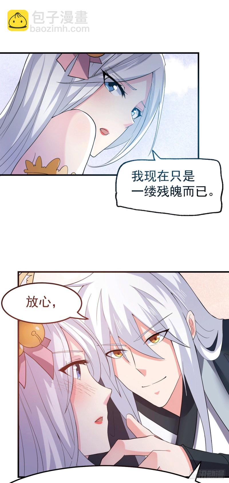 第96话 与为夫一起修炼功法-第102话