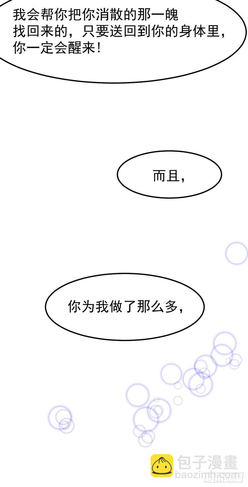 第96话 与为夫一起修炼功法-第102话