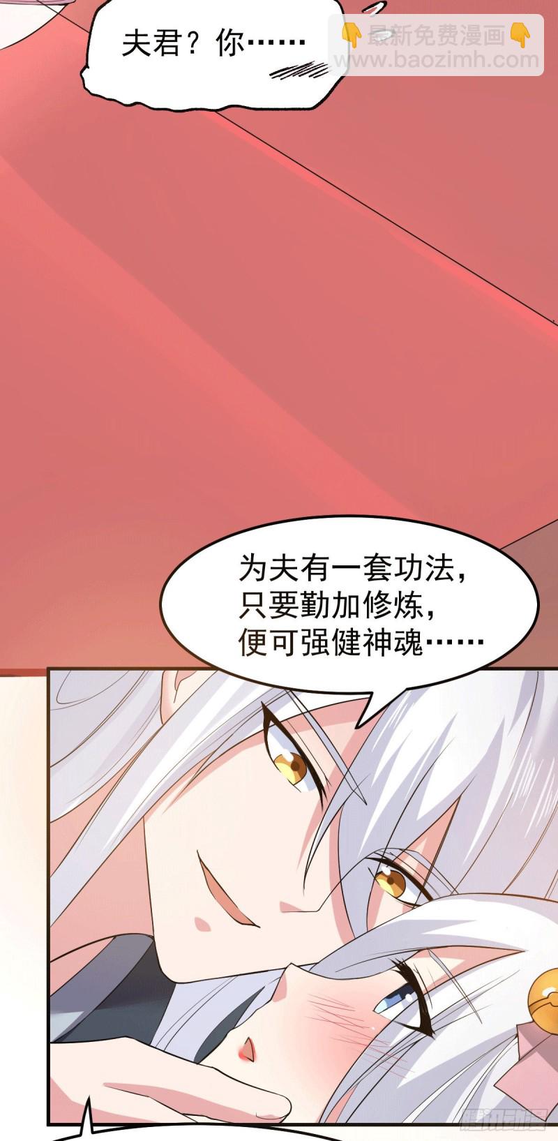 第96话 与为夫一起修炼功法-第102话