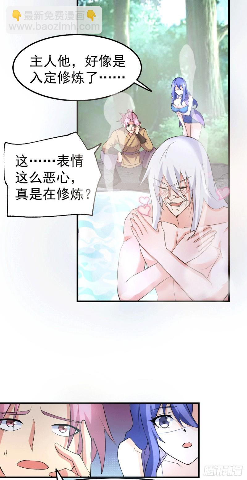 第96话 与为夫一起修炼功法-第102话