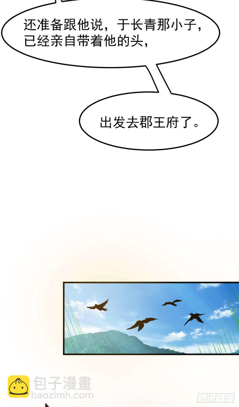 第96话 与为夫一起修炼功法-第102话