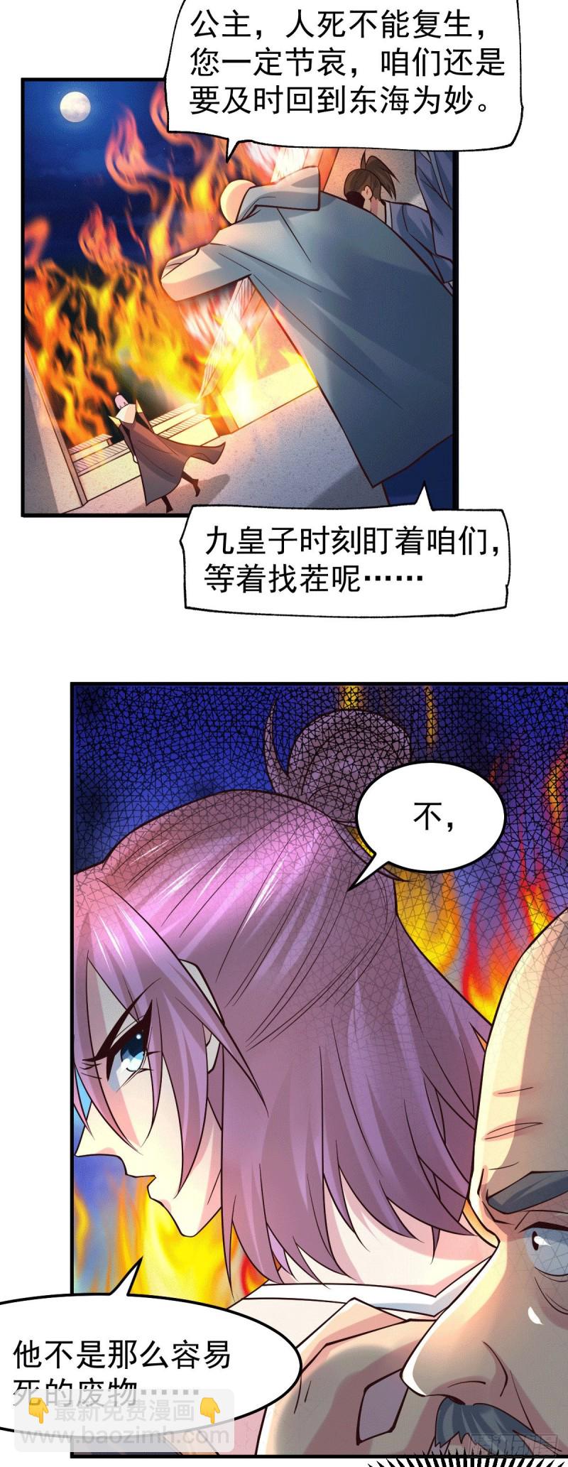 第96话 与为夫一起修炼功法-第102话