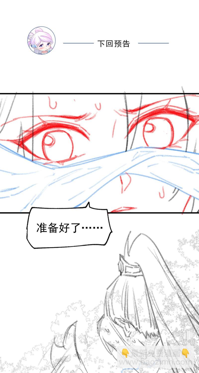 第96话 与为夫一起修炼功法-第102话