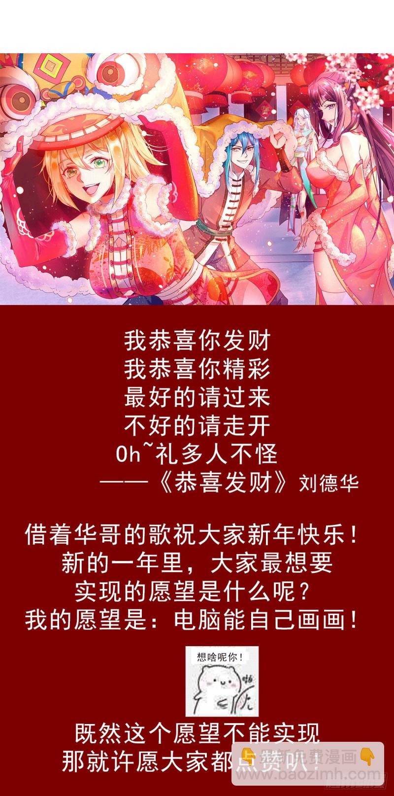 第96话 与为夫一起修炼功法-第102话