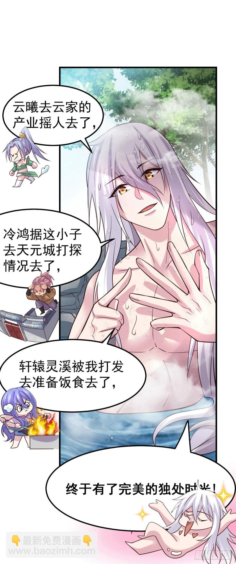 第96话 与为夫一起修炼功法-第102话