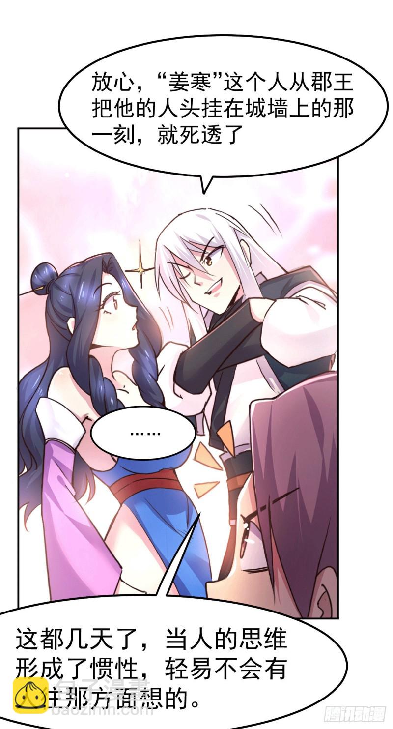 第99话 灵魂密宝-第106话