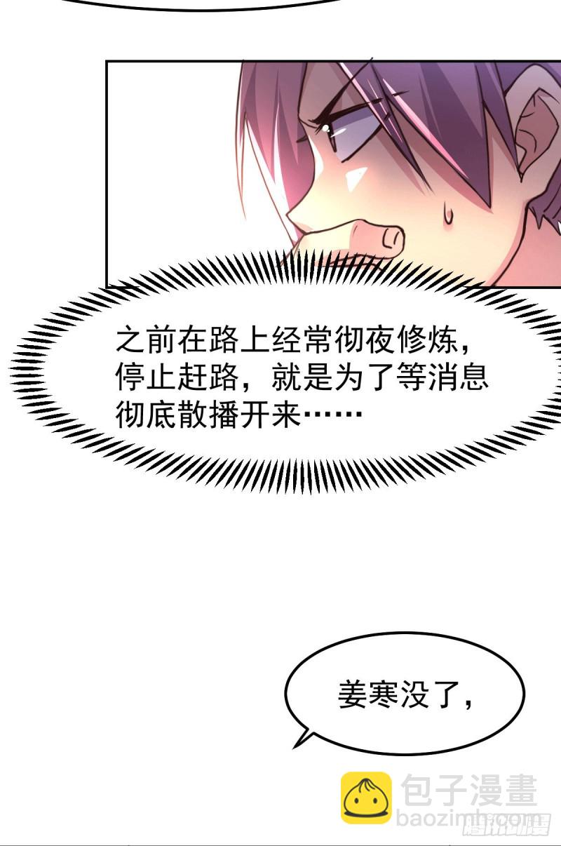 第99话 灵魂密宝-第106话