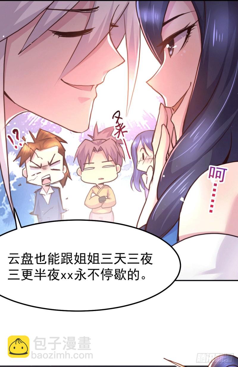第99话 灵魂密宝-第106话