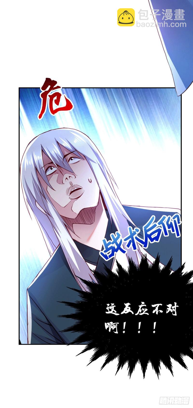 第99话 灵魂密宝-第106话