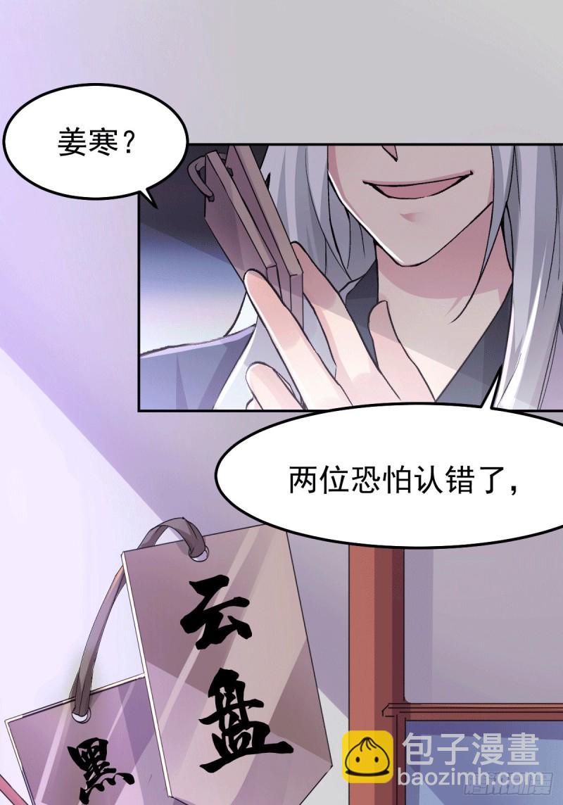 第99话 灵魂密宝-第106话