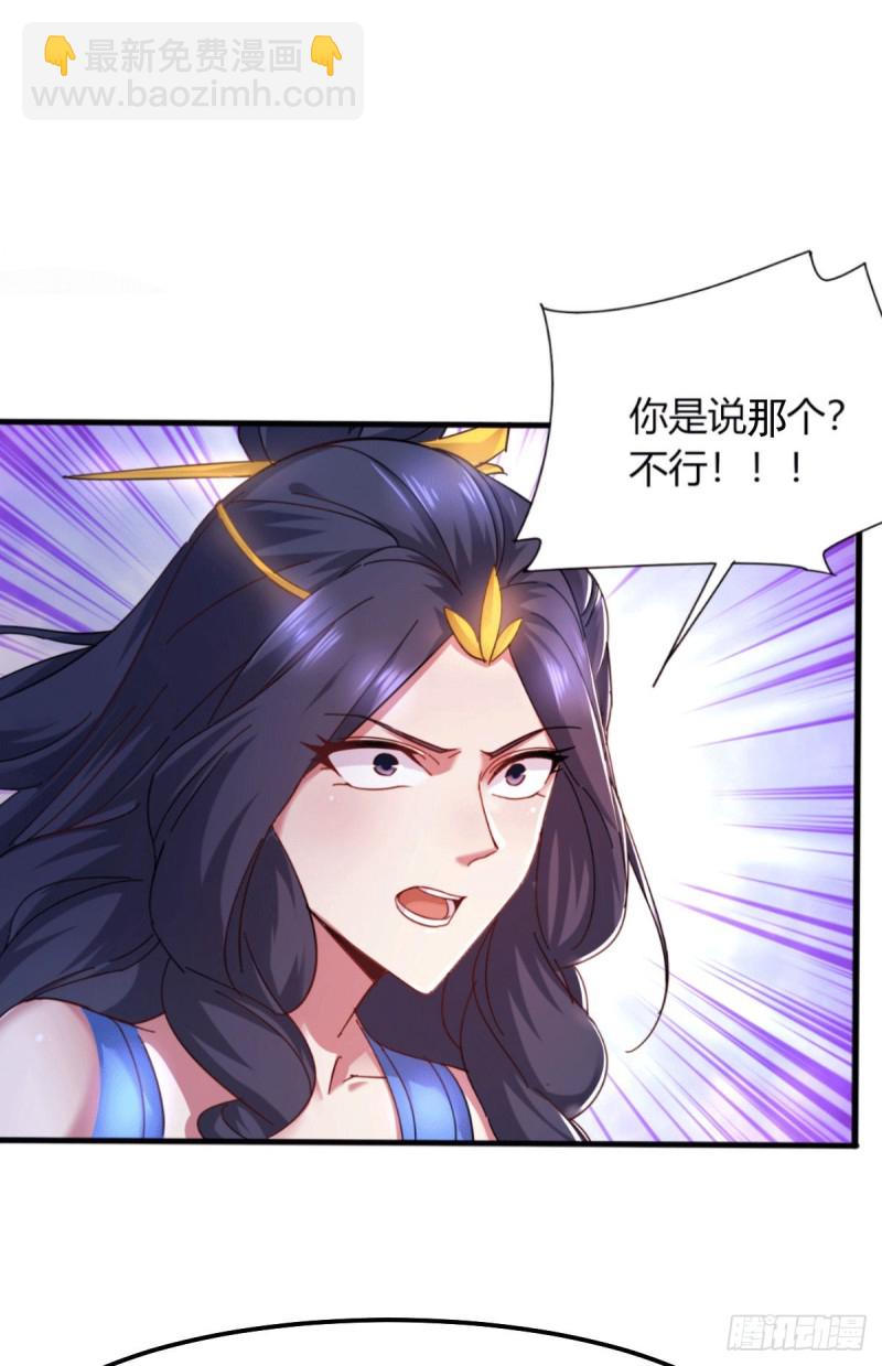 第99话 灵魂密宝-第106话
