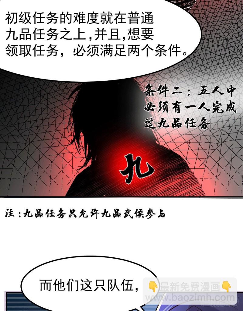 第99话 灵魂密宝-第106话