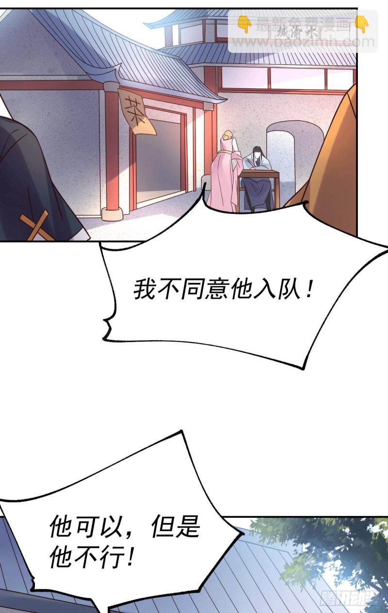 第99话 灵魂密宝-第106话