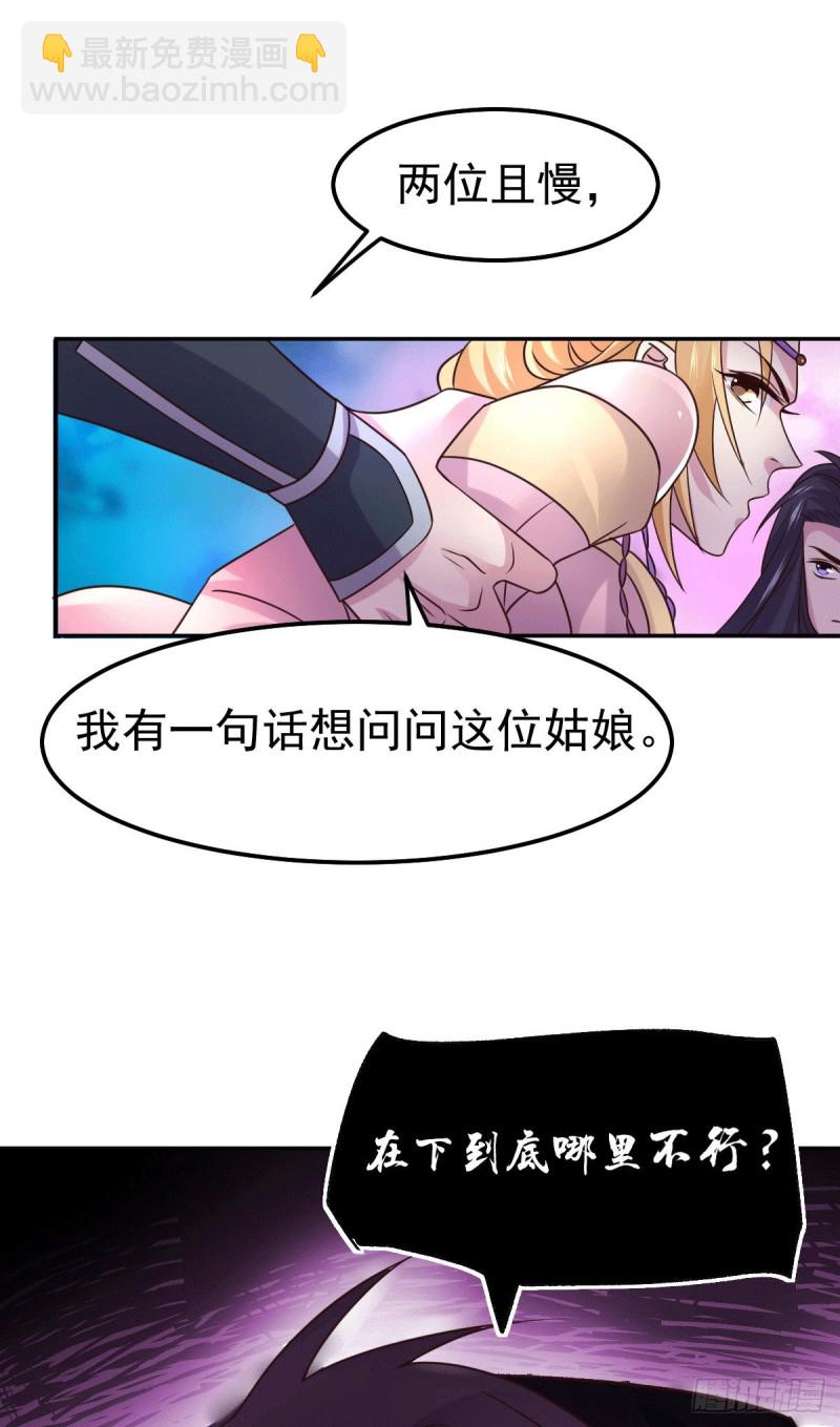 第99话 灵魂密宝-第106话