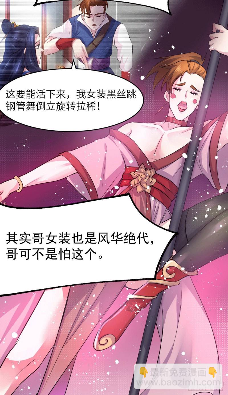 第99话 灵魂密宝-第106话