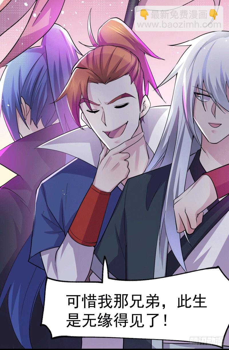 第99话 灵魂密宝-第106话