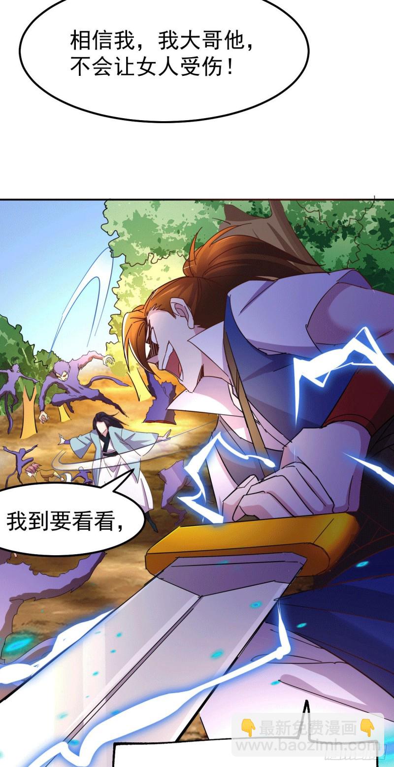 第101话 暗杀-第108话