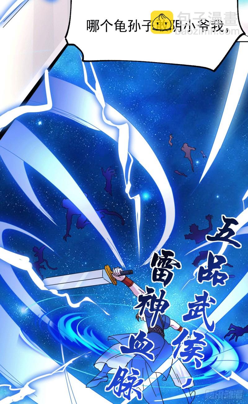 第101话 暗杀-第108话