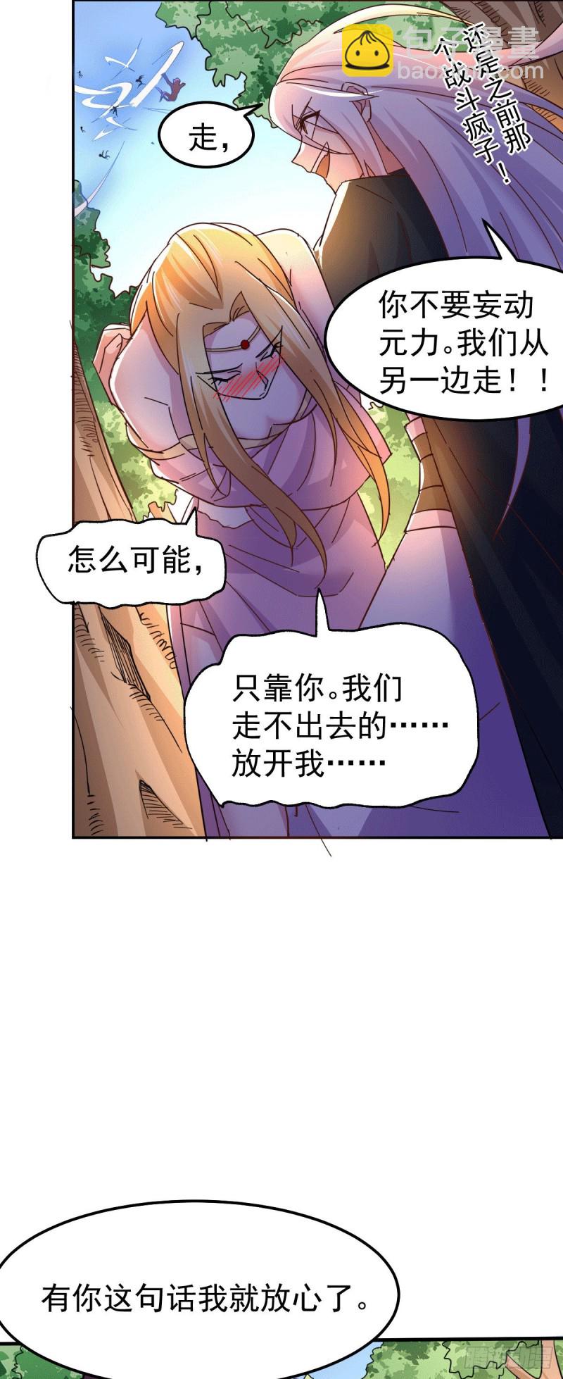 第101话 暗杀-第108话