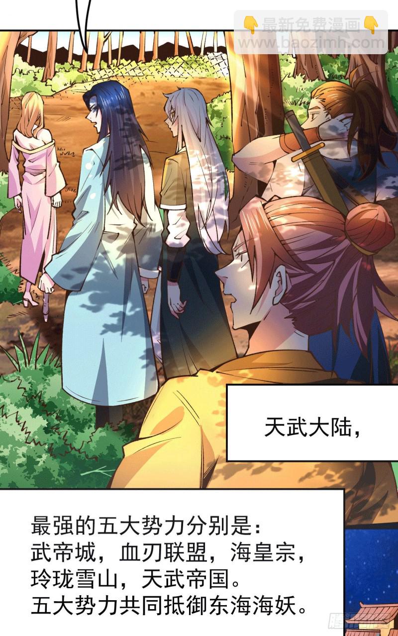 第101话 暗杀-第108话